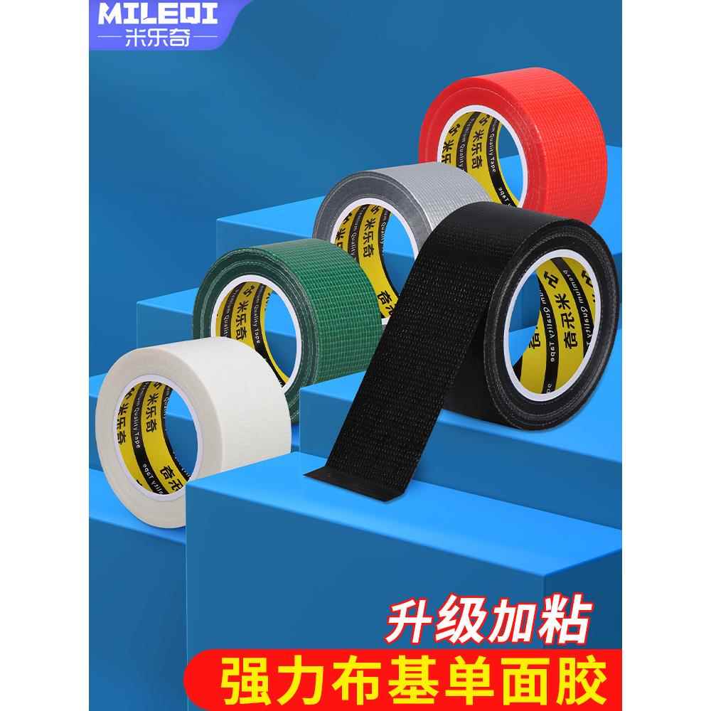 强力高粘度布基胶带防水耐磨单面胶婚庆展会地面地毯拼接固定无痕