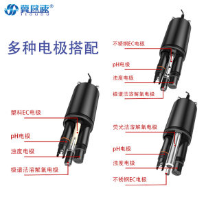 度工数业级水产养殖污水浊度酸碱一体式常规参水质5监测OSA-JS5传