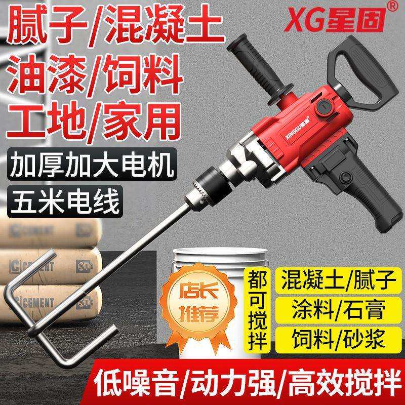 星固飞机钻大功率搅拌机腻子粉油漆涂料搅拌器打灰机混泥土钻孔机图片