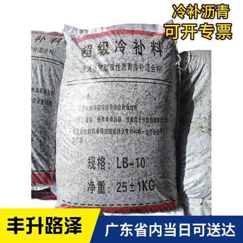 冷补沥青道路修补沥青10#乳化沥青广东福建深圳东莞珠海惠州广州