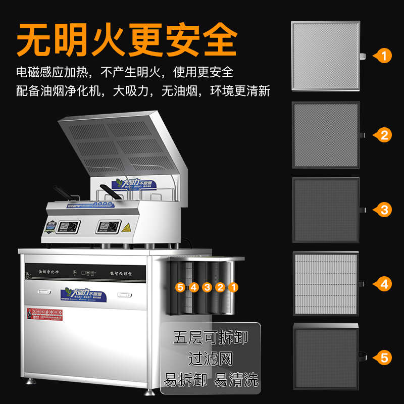 微致商用油炸炉单双缸智能炸锅电炸炉油烟净化薯条鸡排炸串油炸机