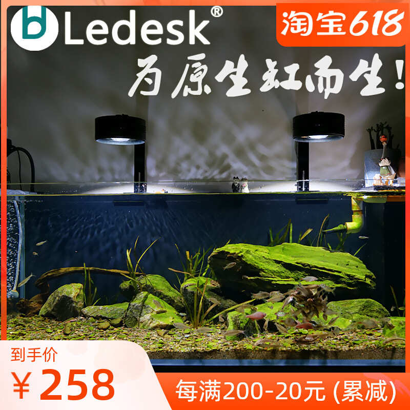 乐迪LED原生态流溪缸灯 爆藻金鱼出苔灯 三湖全光谱鱼缸灯 送支架