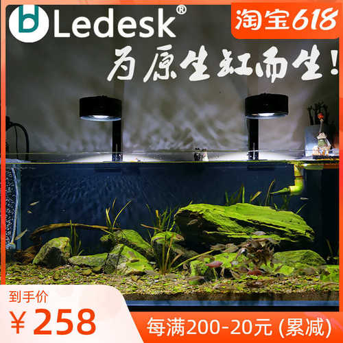 乐迪LED原生态流溪缸灯 爆藻金鱼出苔灯 三湖全光谱鱼缸灯 送支架