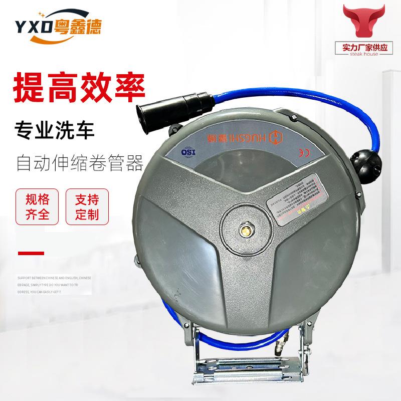 洗车自动伸缩卷管器气鼓气管电线电鼓卷线器高压水鼓管器泡沫鼓