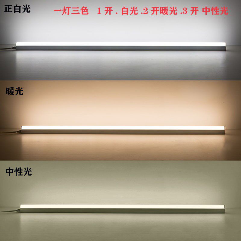 铝塑t5一体化台灯三色变光课桌灯管厂货直销LED日光灯日光灯管