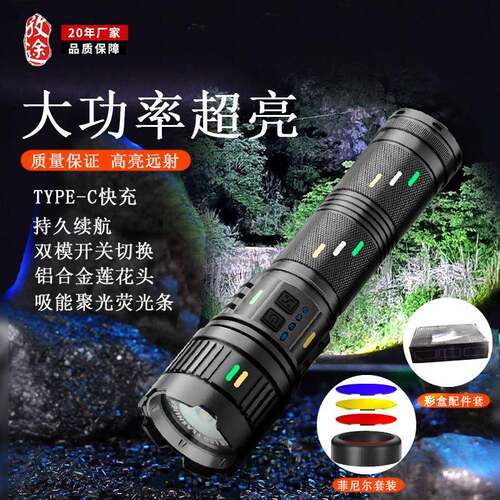 铝合金手电筒强光爆亮远射多功能长续航户外G400防水急用充电