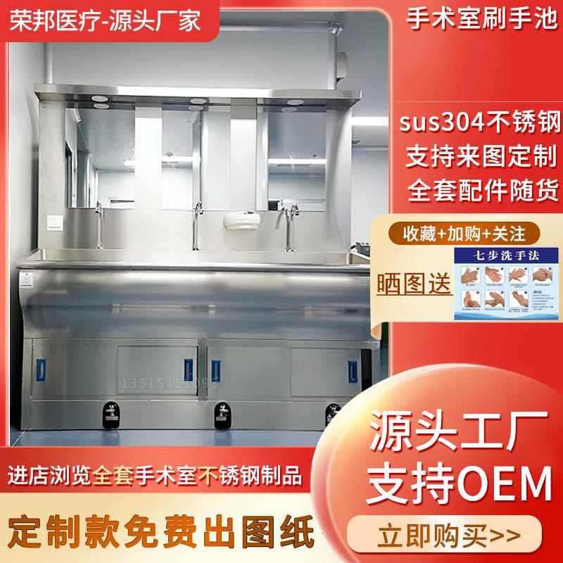 医用洗手池手术室刷手池304不锈钢洗手台刷手槽感应脚踏医院用盆