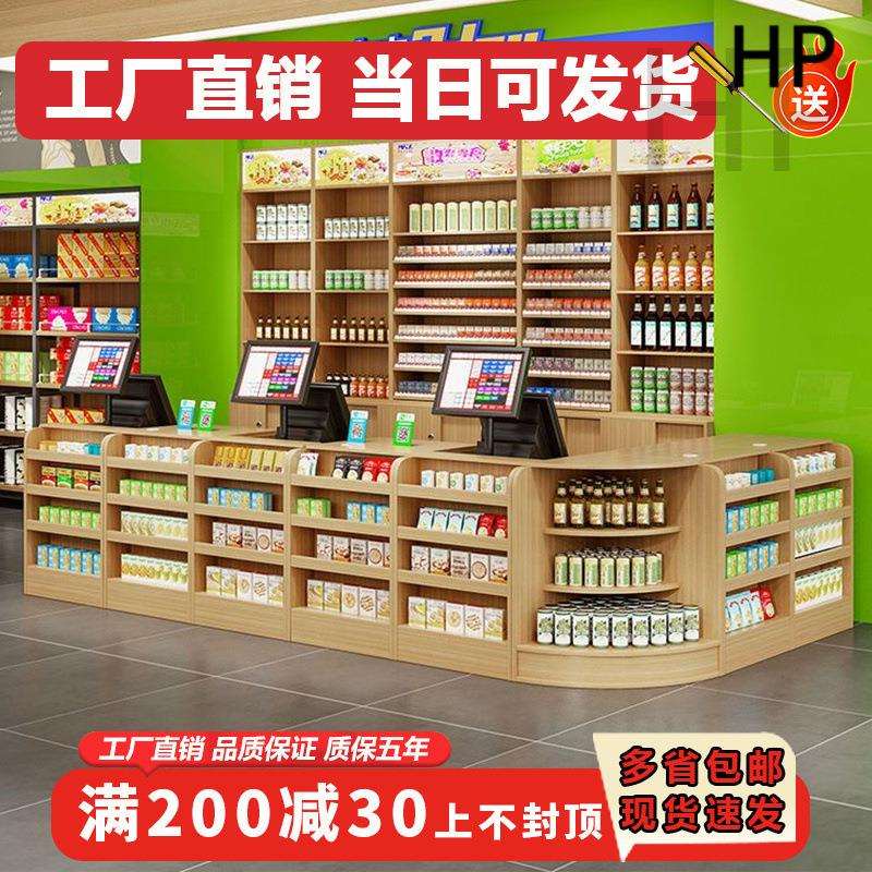 超市收银台烟酒柜简约便利店烟柜母婴店吧台店铺小型转角收银台