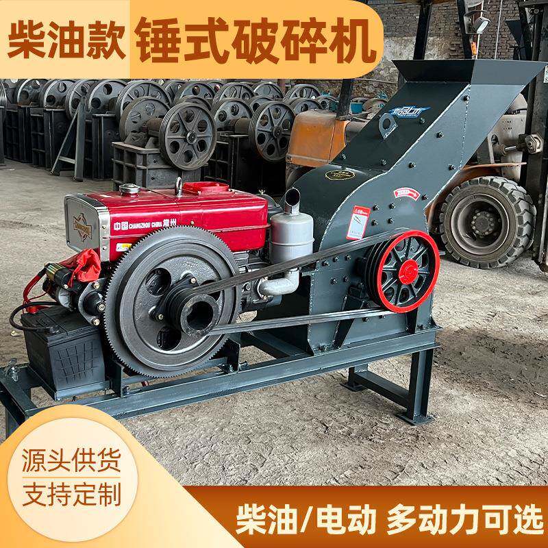 锤式破碎机打砂机煤矸石鹅卵石石头破碎机制砂机建筑垃圾粉碎机
