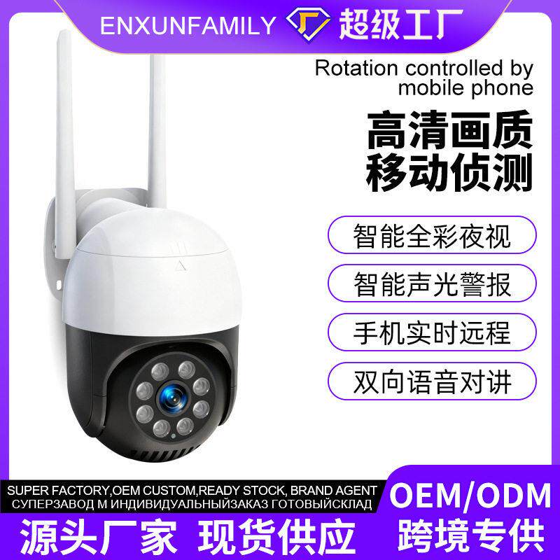 监控摄像头清室外手机全景无线360度监控器插电夜视智能广角