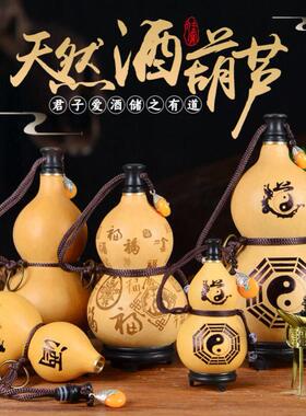 浮雕天然酒葫芦装酒随身便携老式葫芦酒壶三斤装酒葫芦水杯仿古壶