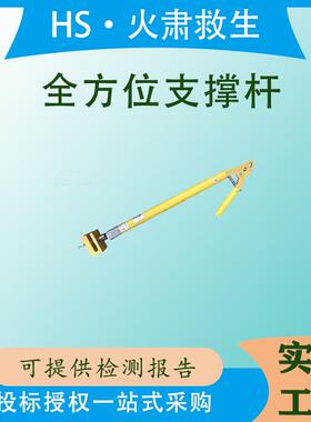 耐高压引流线操作支杆多方位支撑杆ZF010215绝缘跳线调整支撑架