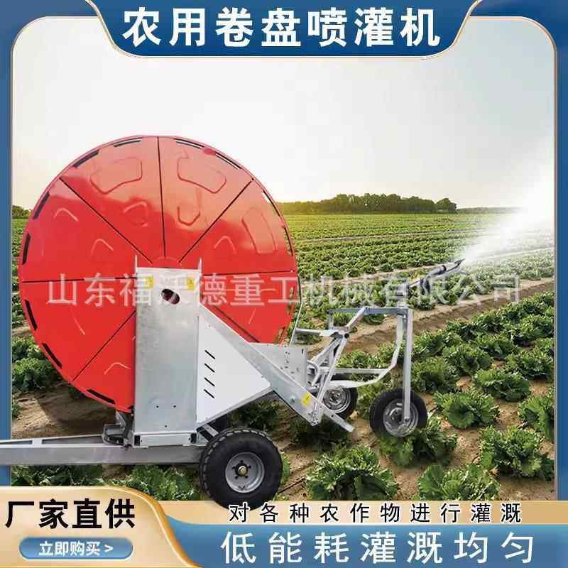 卷盘式喷灌机用于农业机械多喷头田间浇地神器大面积淋灌机喷砂均
