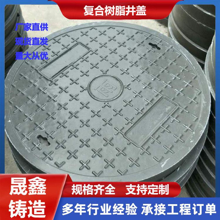 再生树脂复合材料井盖复合材料井圈井盖植草井盖分子井盖