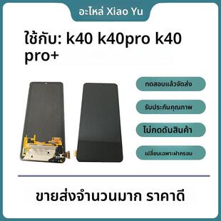适用于红米k40 k40pro k50 k50pro老化屏幕总成 k40s