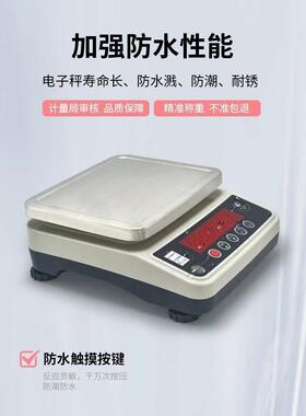 带Rs232接口小秤带串口通信桌秤1000g3000g10㎏
