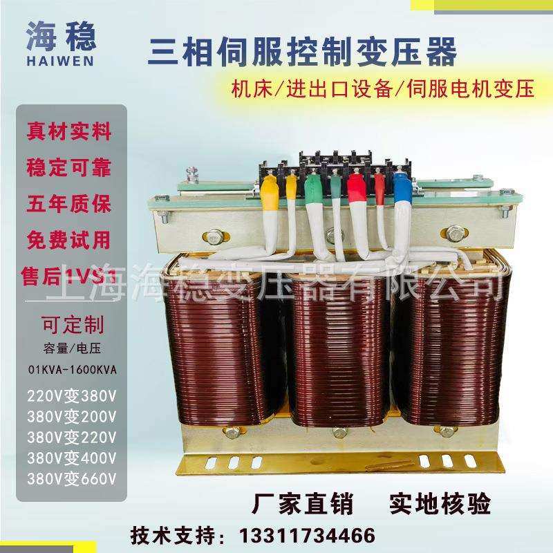 工厂直销SG-10KVA 光伏储蓄能变压380V变570V三相干式升压变压器