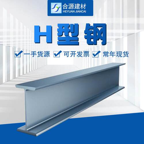 建筑桥梁结构欧标H型钢美标H型钢厂家现货供应美标H型钢