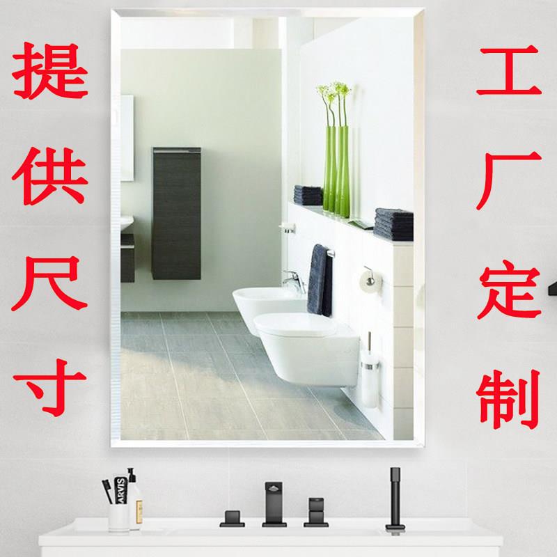 洗手间卫生间浴室玻璃镜定制梳妆台厕所卫浴镜子定制尺寸贴墙自粘