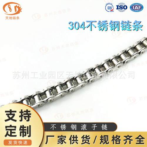 SS24A-1不锈钢链条不锈钢链条扣直销