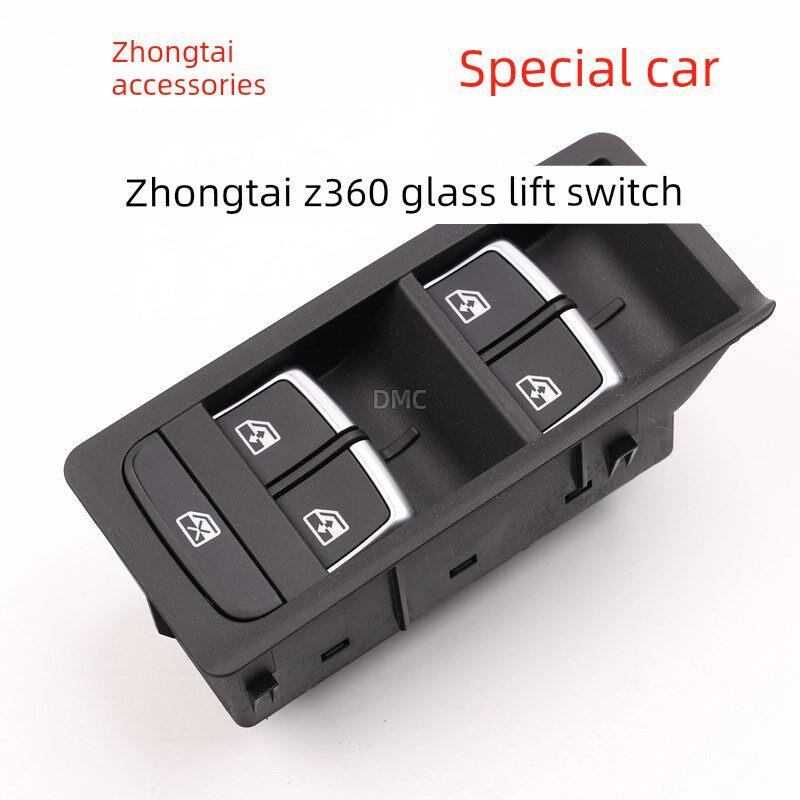 适用于Zotint Z360/Z560/Z700玻璃电梯开关电动窗开关控制按钮