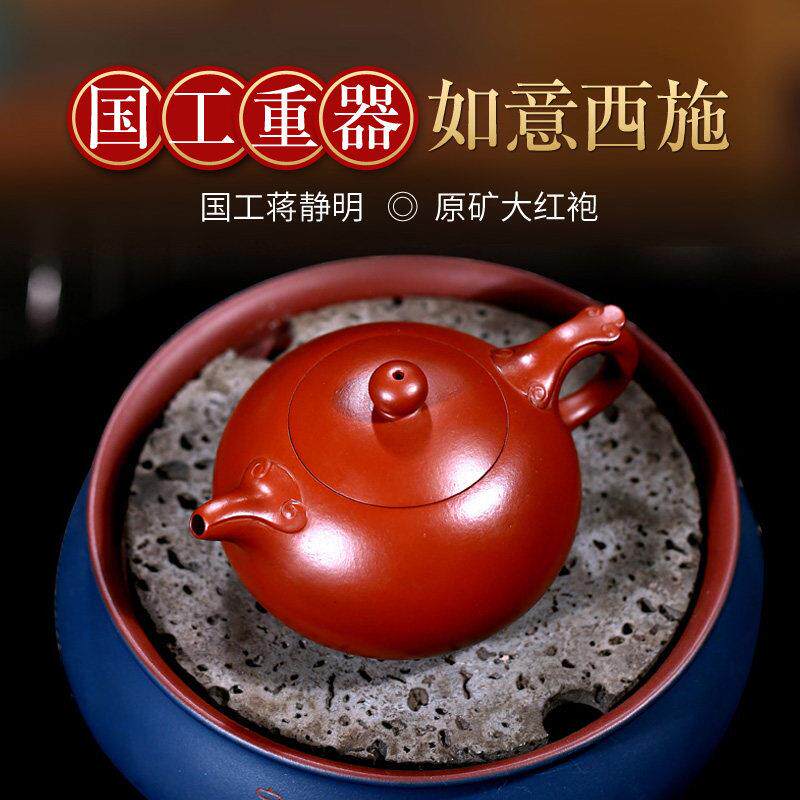 紫砂壶纯手工宜兴紫砂壶泡茶功夫茶具大红袍家用名家茶壶如意西施