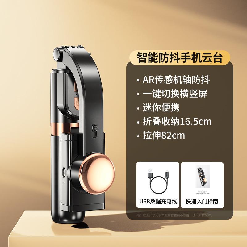 vlog稳定器三脚架防抖手机跟拍架