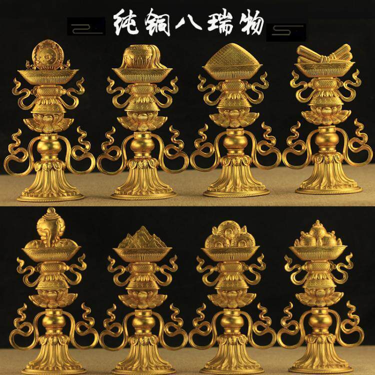 八瑞物摆件八吉祥吉祥八宝摆件海螺法轮八瑞物相