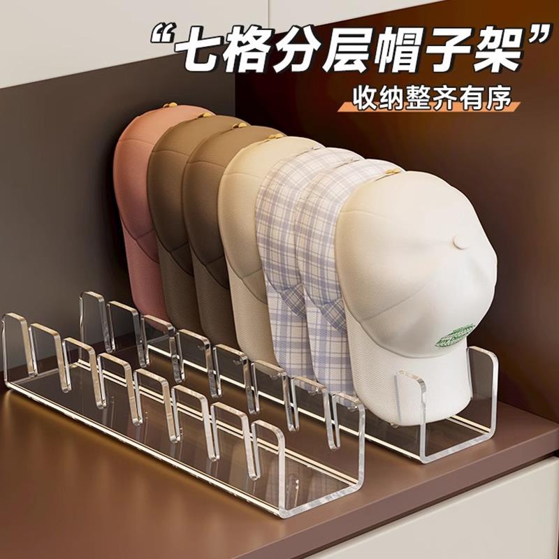 亚克力帽子收纳神器家用桌面鸭舌棒球帽分层展示架网球帽陈列架子