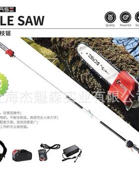 凯时E.P231锂电高枝锯电动高空锯园林果树修枝锯