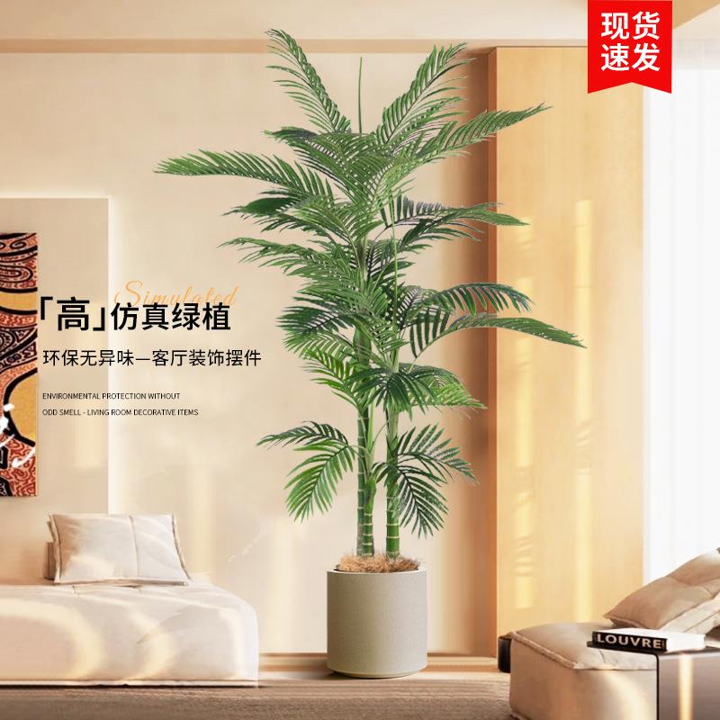 仿真绿植盆栽大型假树金棕榈客厅室内户外装饰落地装饰花盆栽摆件