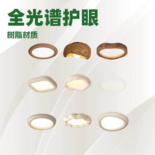 现代简约主卧室吸顶灯北欧创意家用书房灯儿童房间全光谱护眼灯具
