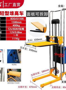现货轻型半电动升高机BDDJS1700半自动堆高机小型迷你型叉车
