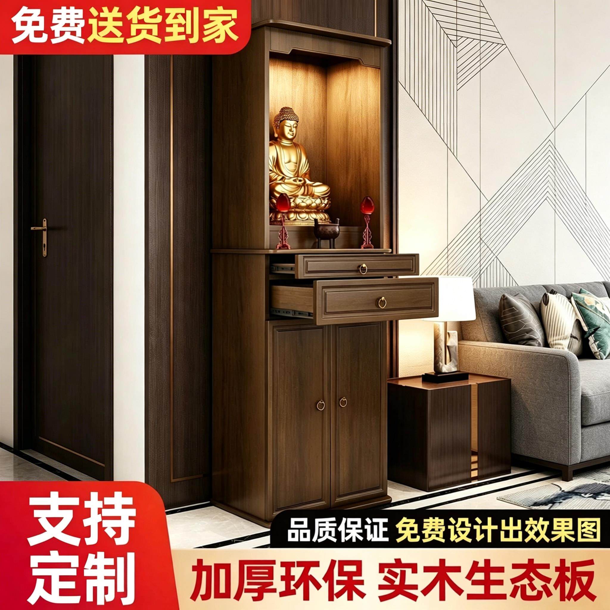 现代佛龛神台柜供桌新中式立柜神像供台神龛家用客厅财神爷供奉桌