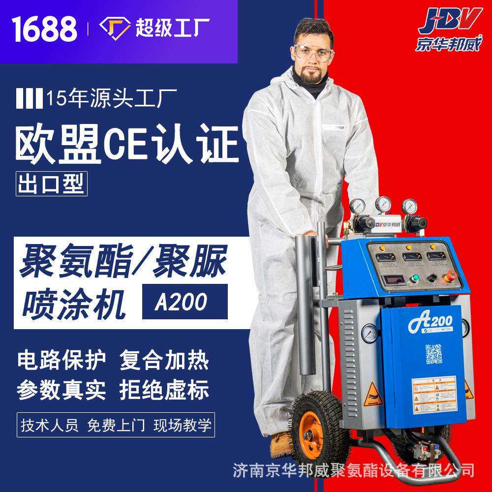 小型聚氨发泡聚脲温室养咨询客服殖大棚厂房保聚温氨酯发泡机喷涂