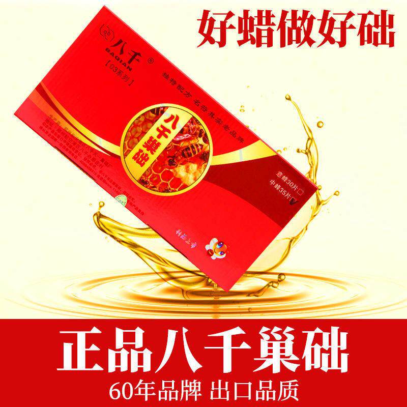 意蜂中蜂巢础巢皮 八千天一深房巢础 养蜂工具蜂箱巢基巢框 包邮