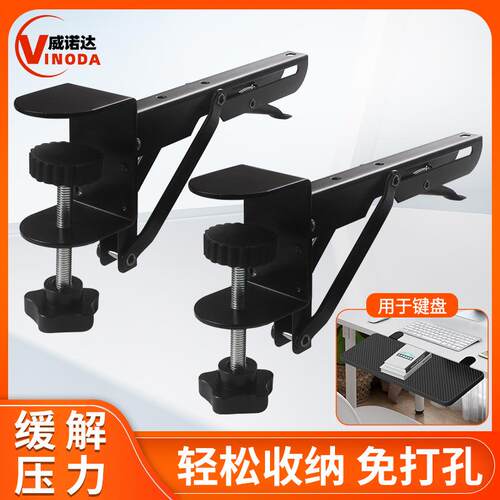 免打孔电脑键盘托架滑轨支架办公室延长板五金桌子手肘旋转手托架