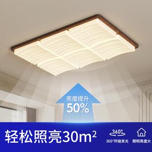 现代简约大气客厅灯吸顶灯中古风卧室灯大厅灯原木风复古长方形灯