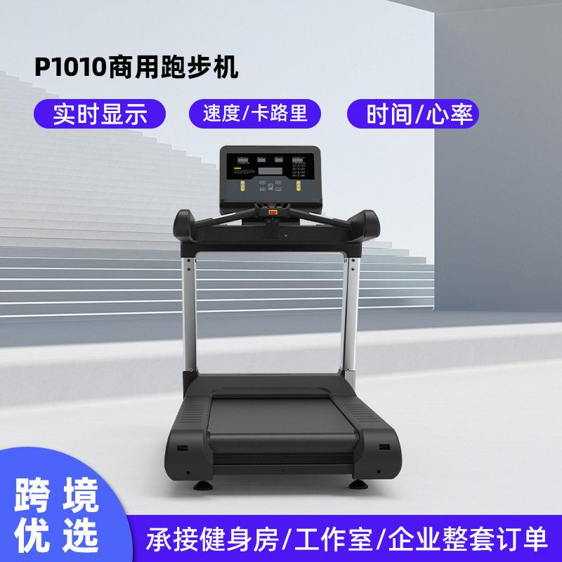 健身房用大型智能跑步机商用多功能健身器材加宽震商用款跑步机