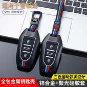 东风雪铁龙c3xr钥匙套c4l天逸c5凡尔赛c4世嘉爱丽舍c6汽车包扣壳