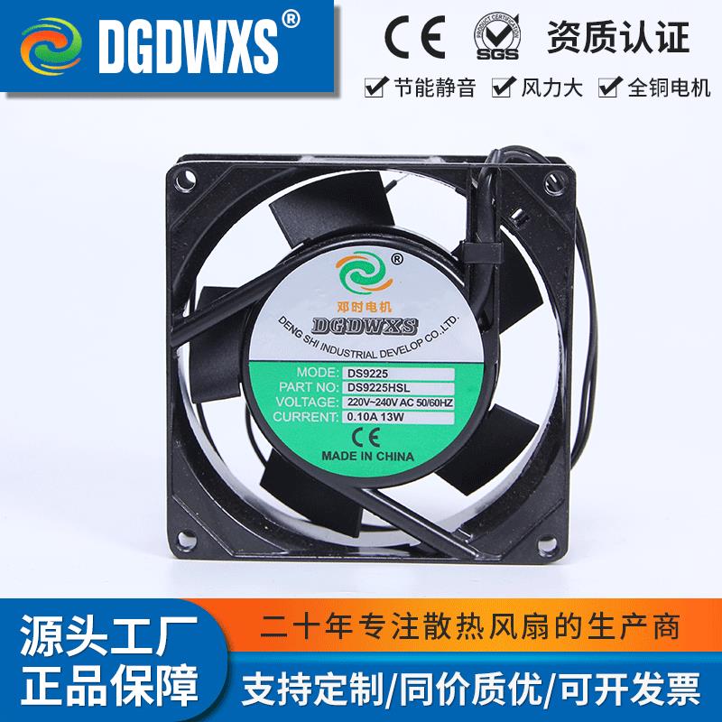 DS9225SL轴流散热风扇暖风机交流工业排风扇电源220V散热风扇