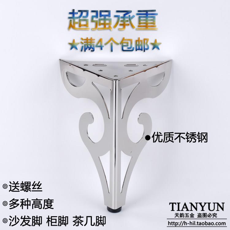 欧式沙发脚不锈钢床头柜橱柜茶几脚电视柜支撑腿五金底脚J6B