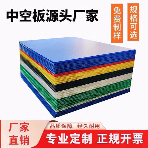 厂家中空板塑料万通板pp瓦楞板隔板钙塑板空心塑胶板防静电防阻燃