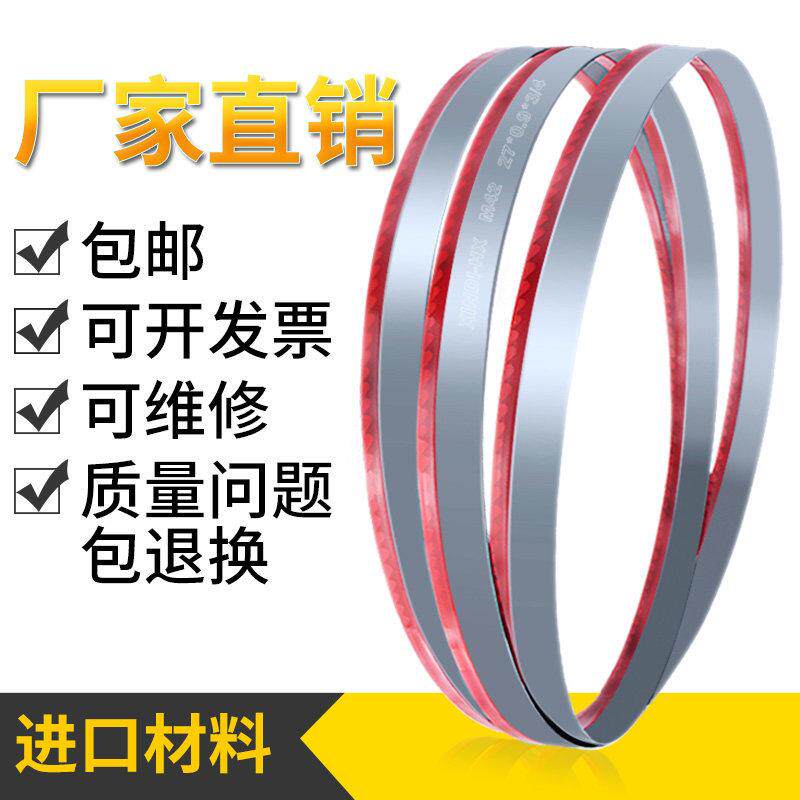 双金属带锯条3505带锯条金属切割4115机用锯条金属不锈钢带锯条
