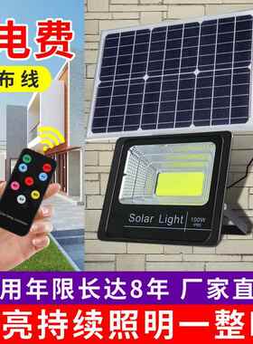 厂家直销led太阳能投光灯户外灯家用庭院灯贴片高亮倒装COB 25W