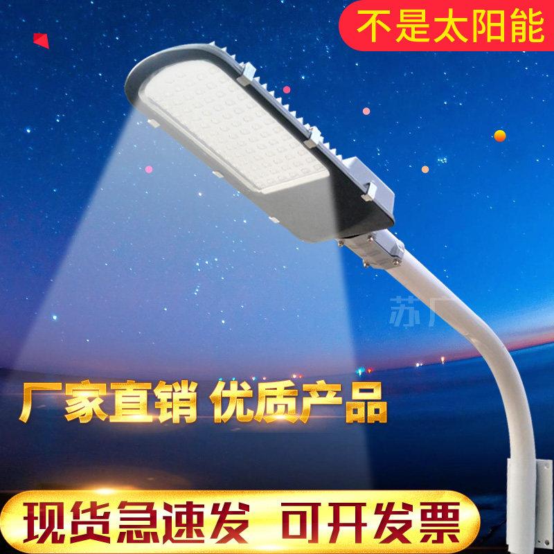 LED路灯头户外防水灯家庭院灯道路灯公园社区新农村工程路灯节能