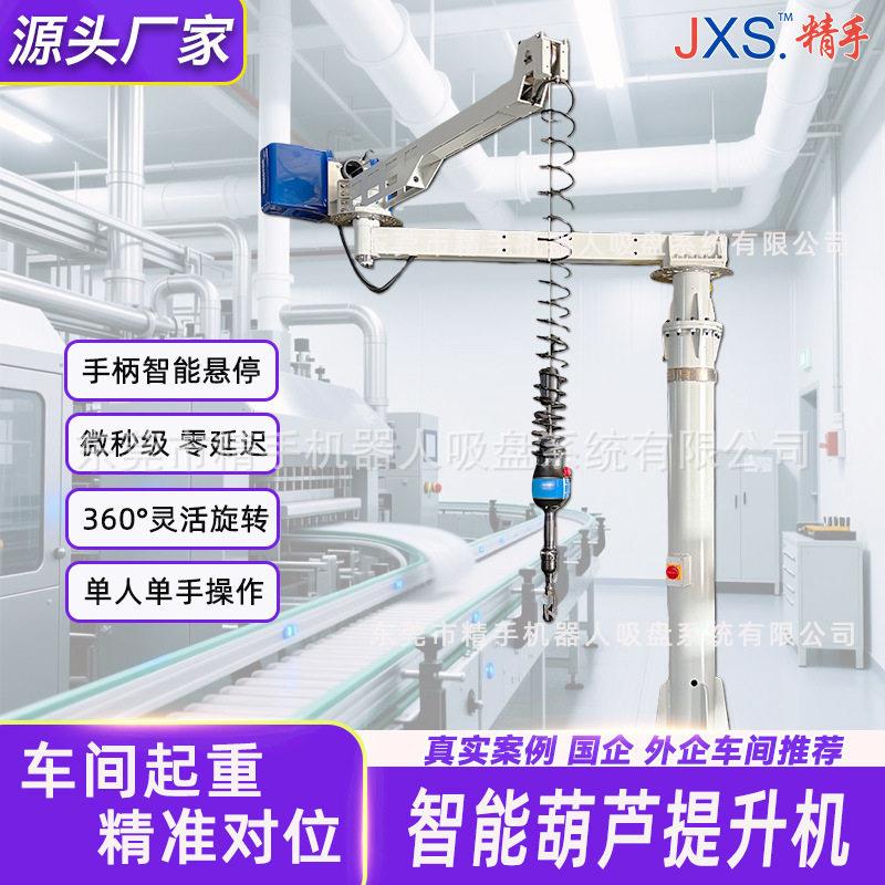 折臂吊机金轴智能提升机悬臂吊起重机电葫芦升降机效升降可移动图片