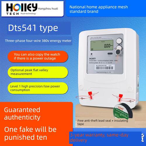 正品杭州火力Dts541三相四线带变压器智能遥控380V工业电能表