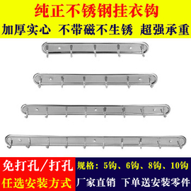 不锈钢衣钩排钩挂钩墙壁衣帽钩厨房浴室纯无磁实心挂衣钩加厚