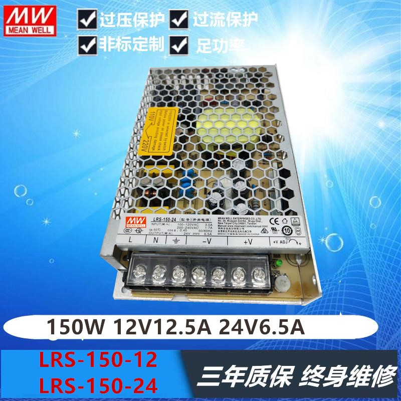 新品明伟开关电源LRS-35/50/75/100/150/200/350W 220V转12V24V直